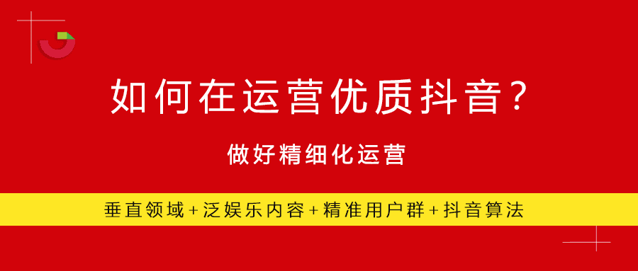 抖音新記錄：1小時(shí)漲粉100w！金牌MCN“暢所欲言”，20條實(shí)操干貨帶你入駐抖音后紅利時(shí)代！