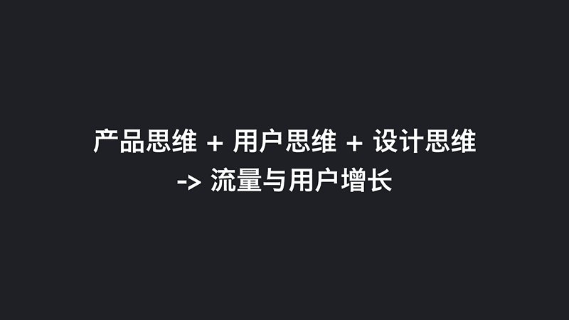 知群CEO馬力：流量杠桿之社群裂變