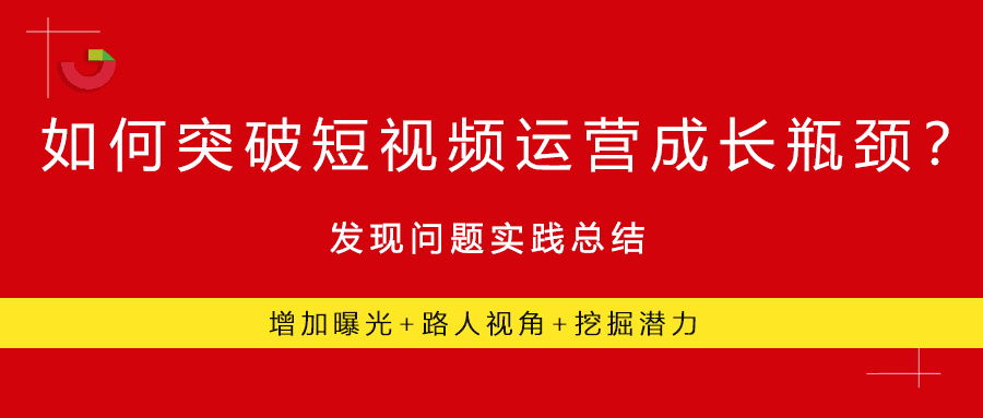 抖音新記錄：1小時(shí)漲粉100w！金牌MCN“暢所欲言”，20條實(shí)操干貨帶你入駐抖音后紅利時(shí)代！