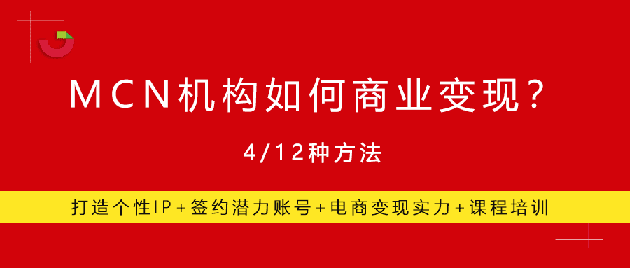 抖音新記錄：1小時(shí)漲粉100w！金牌MCN“暢所欲言”，20條實(shí)操干貨帶你入駐抖音后紅利時(shí)代！