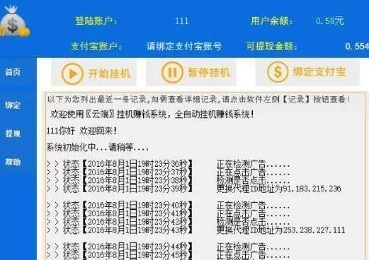 解密支付寶秒余額，灰色項目收入每日1w+