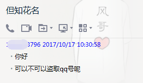 想盜號的進(jìn)來看看_盜號方法掃盲貼