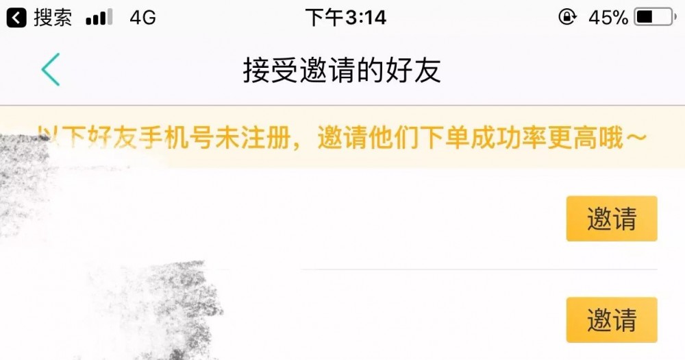 為什么邀請推薦是用戶增長的核武器？