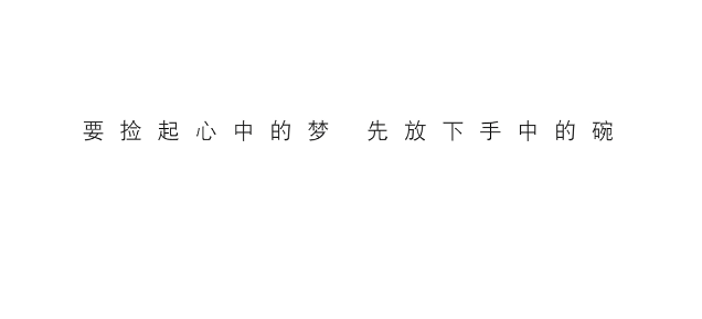 2017年，我記住了這10句文案！