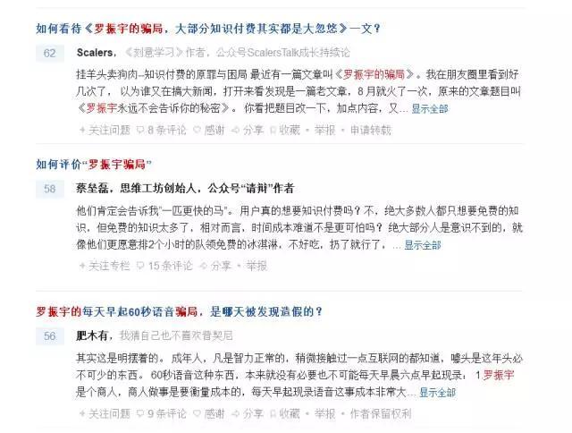 深度 娛樂工場麻寧：知識付費(fèi)是“收智商稅”的“騙局”嗎？