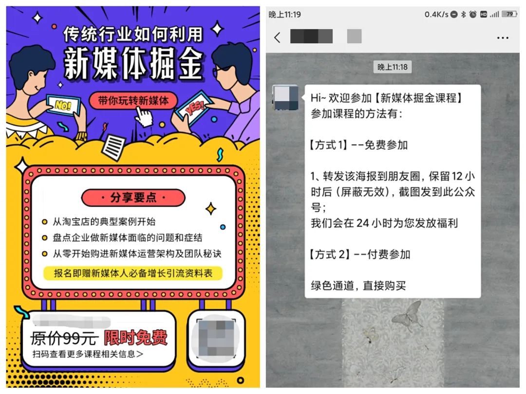 入職第一個月，有哪些性價比高的方法能幫你實現用戶增長｜半撇私塾