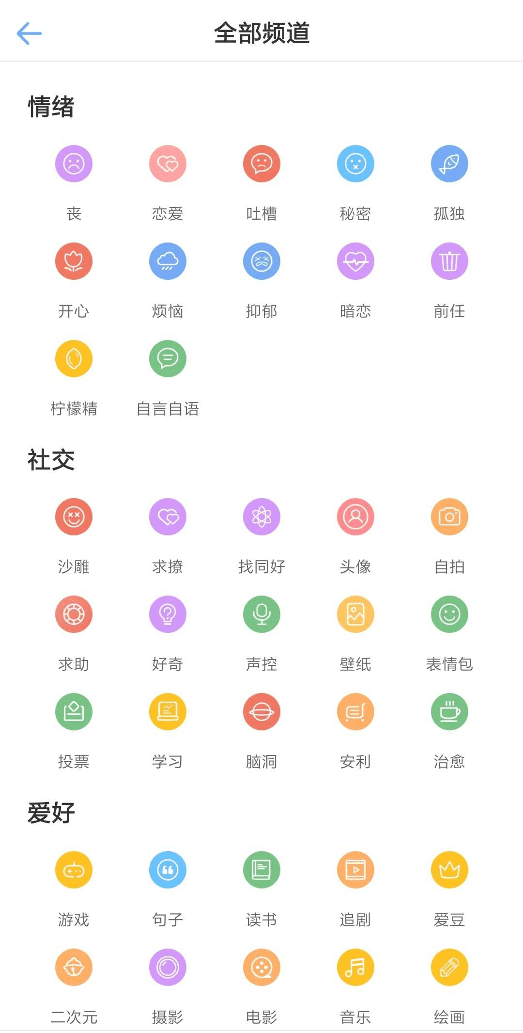 蘇山：豆瓣、微博、即刻、知乎，為什么所有的App都在做圈子功能