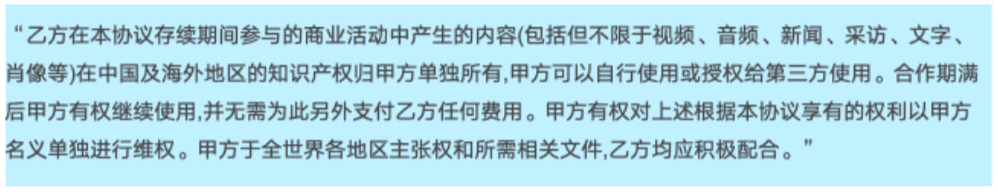 胡靜：MCN機構(gòu)應(yīng)如何布局法律矩陣