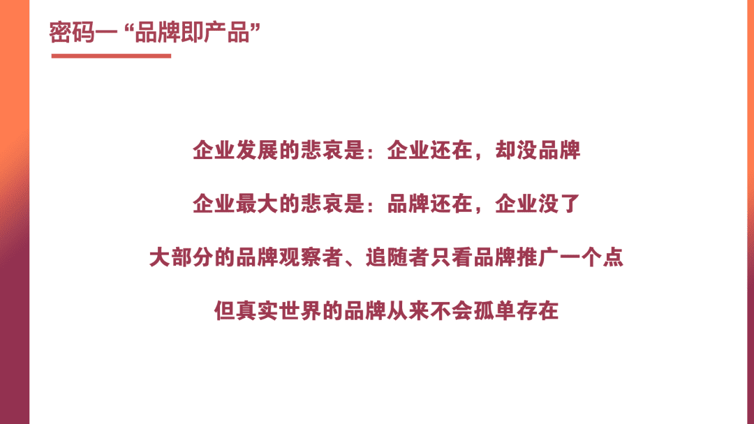 姜甘霖：品牌營銷中的商業(yè)增長密碼