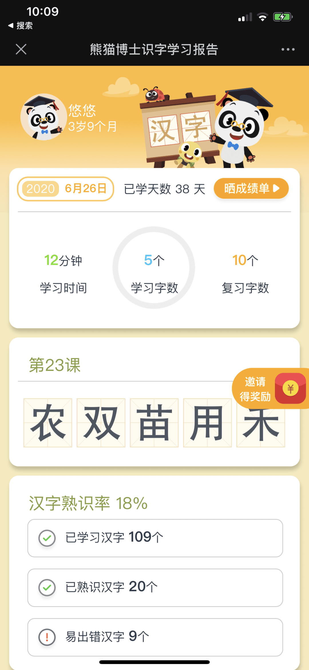 AARRR用戶增長(zhǎng)模型學(xué)習(xí)：如何做用戶增長(zhǎng)設(shè)計(jì)？