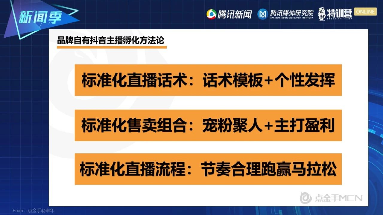 張恒@新榜：滑屏?xí)r代，如何抓住短視頻直播新風(fēng)口丨芒種·觀點