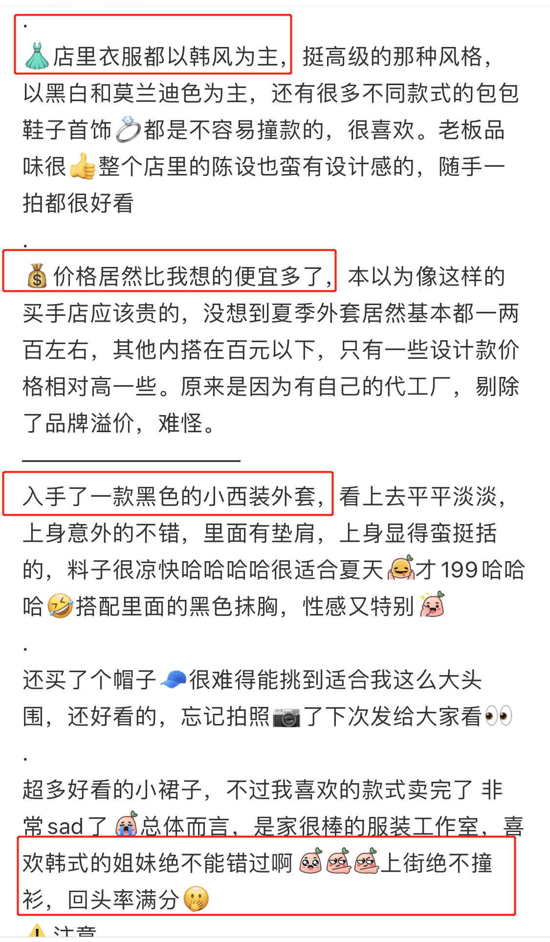 服裝行業(yè)在小紅書獲客指南：7條標題公式、3大種草套路...｜坤龍