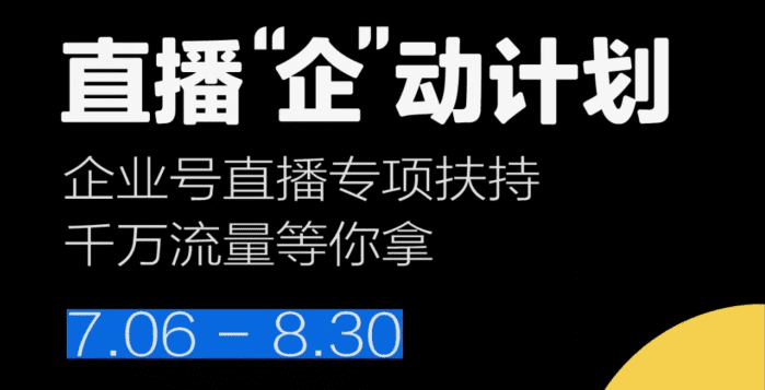 小紅書直播企動計劃全解析，欲打造紅書版“薇婭”？