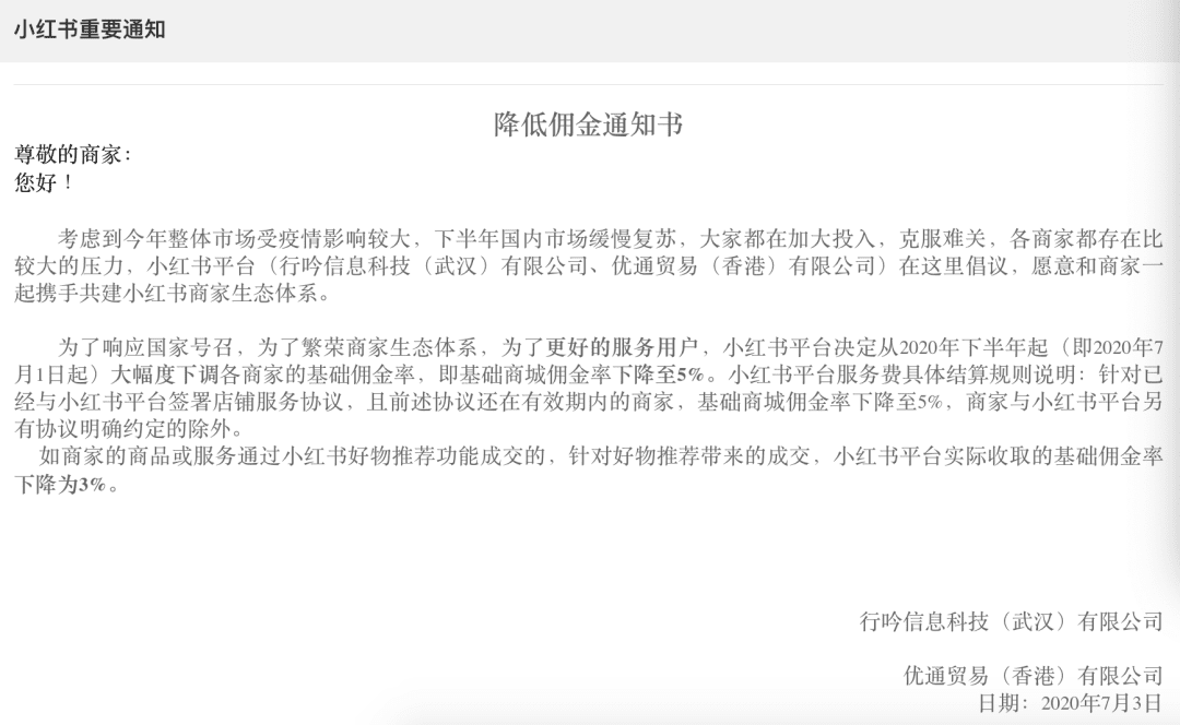 小紅書直播企動計劃全解析，欲打造紅書版“薇婭”？