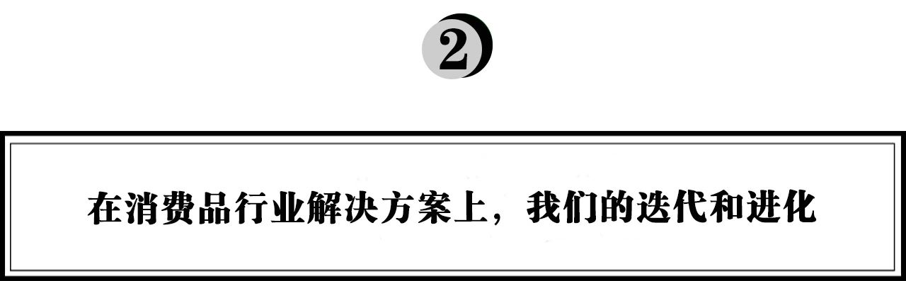 元?dú)馍?、三頓半、奈雪的茶，為什么都盯上了同一個(gè)增長(zhǎng)武器｜觀遠(yuǎn)數(shù)據(jù)聯(lián)合創(chuàng)始人魯伊莎