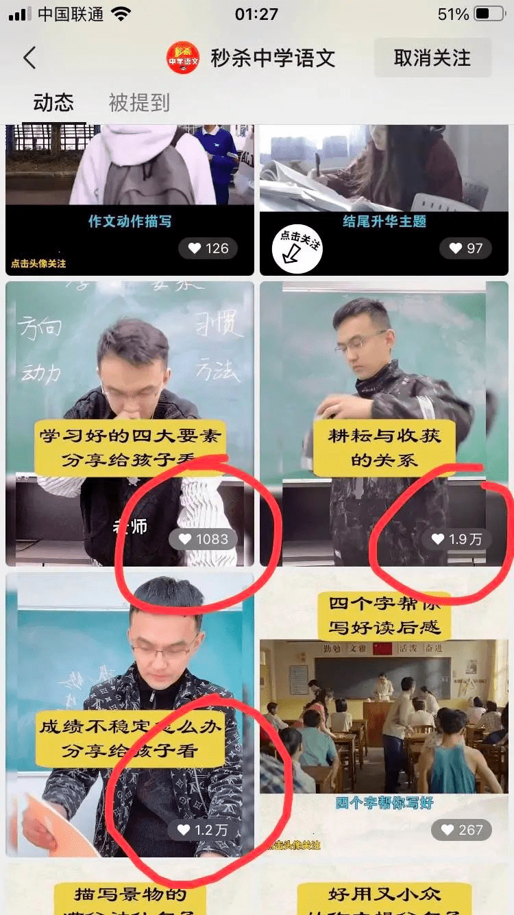 K12賽道視頻號《池子講語》為例，如果我是用戶，我會怎么做？