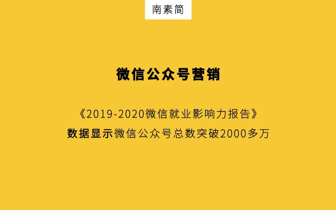 南素簡：3項公眾號裂變，2021京東春節(jié)營銷有它