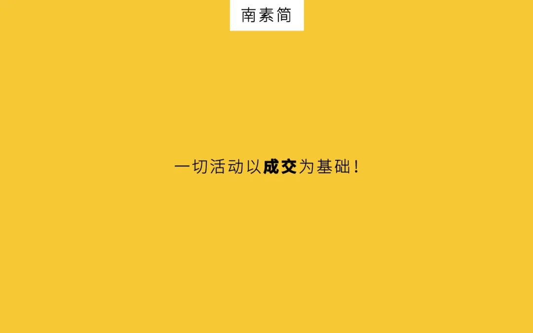 南素簡：3項公眾號裂變，2021京東春節(jié)營銷有它