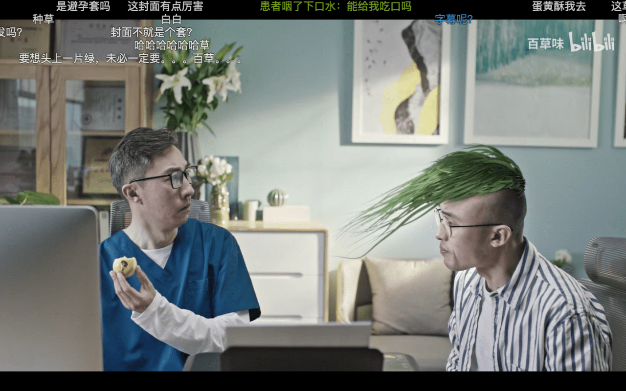 徐立：破圈B站，看“草廠”百草味如何圈粉Z世代｜營銷頭版