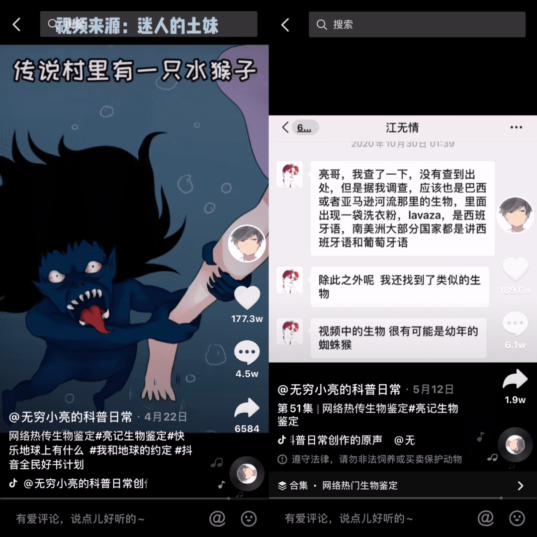 無窮小亮出圈，抖音科普創(chuàng)作者爆火有何方法論｜深響