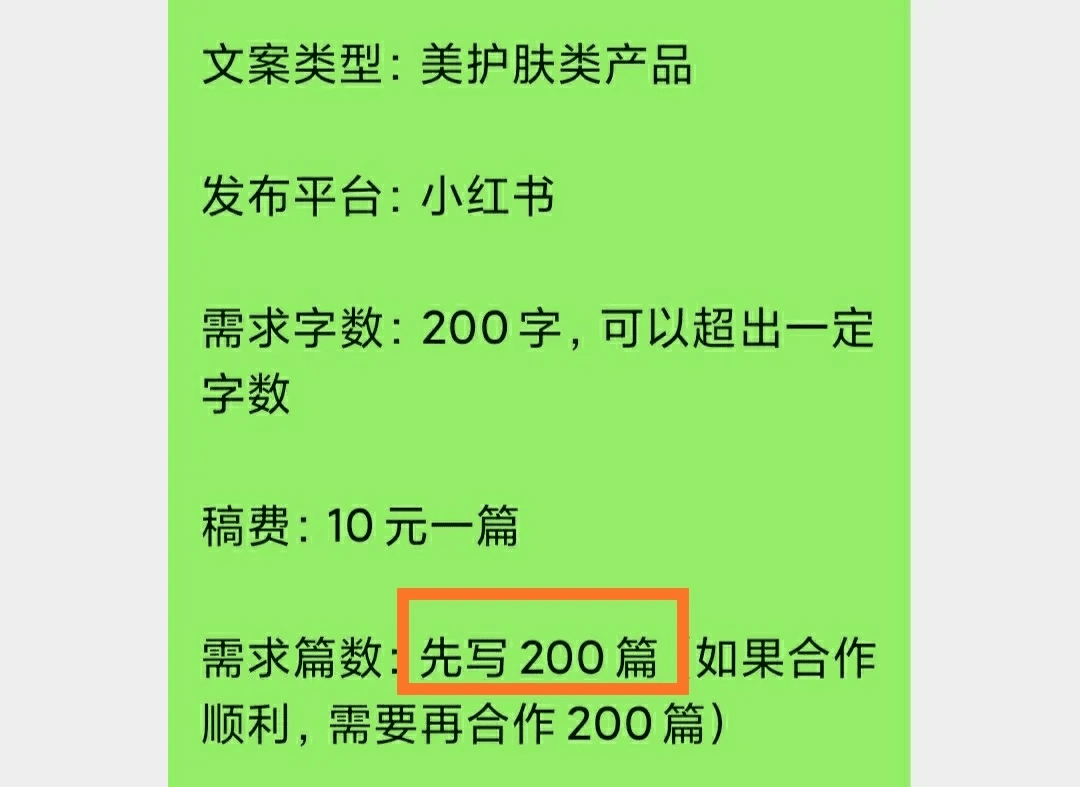 合作800篇小紅書文案，發(fā)放將1萬稿費(fèi)，我總結(jié)了5點(diǎn)合作秘籍