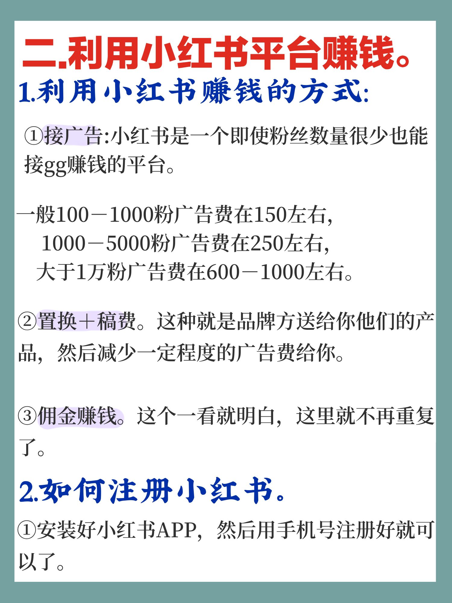 寫給新手的小紅書作圖攻略教程，建議收藏