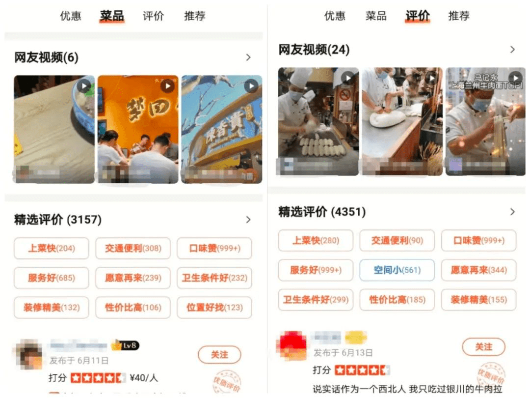 肖超：「面館」的基本面 ｜新商業(yè)情報(bào)NBT