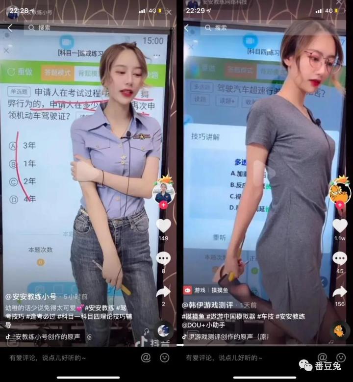 抖音區(qū)別對(duì)待，只封擦邊球女主播？原因讓人意外