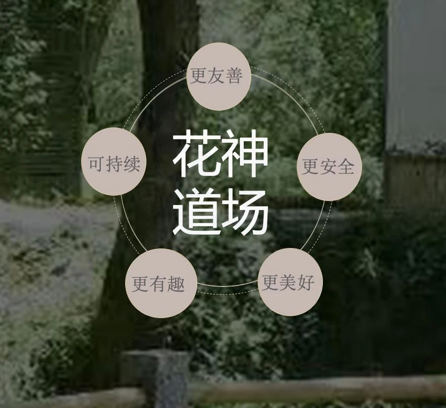 ?十里芳菲創(chuàng)始人張蓓：一個度假村落的“一”探尋｜混沌學(xué)園