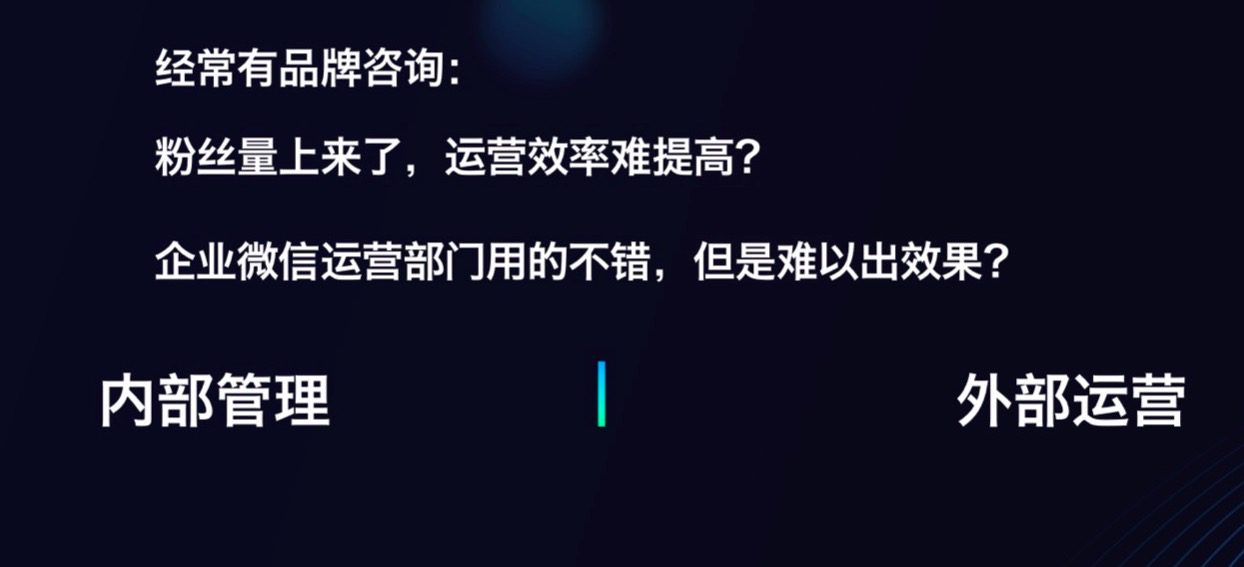 張迪：企業(yè)微信——從流量到留量，構(gòu)建企業(yè)持續(xù)增長護(hù)城河