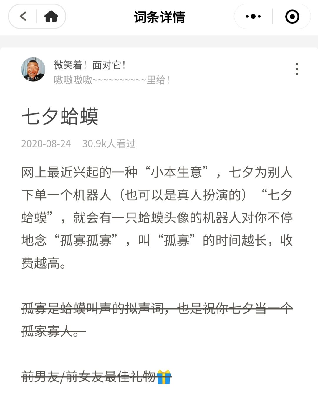 詞條.jpg