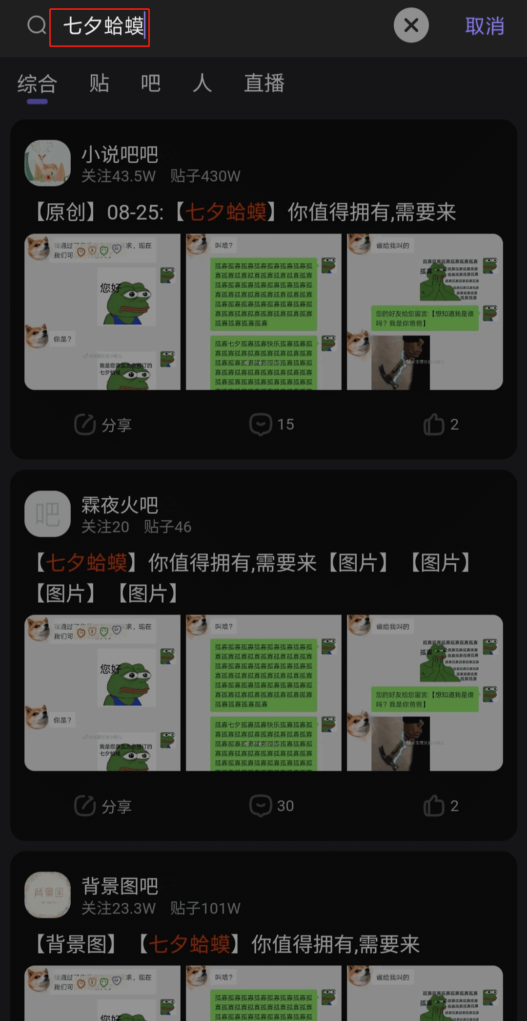 貼吧.png