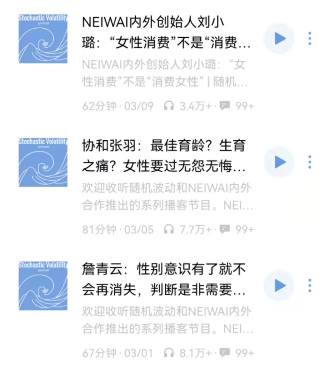 播客，是品牌營銷的下個風口嗎？