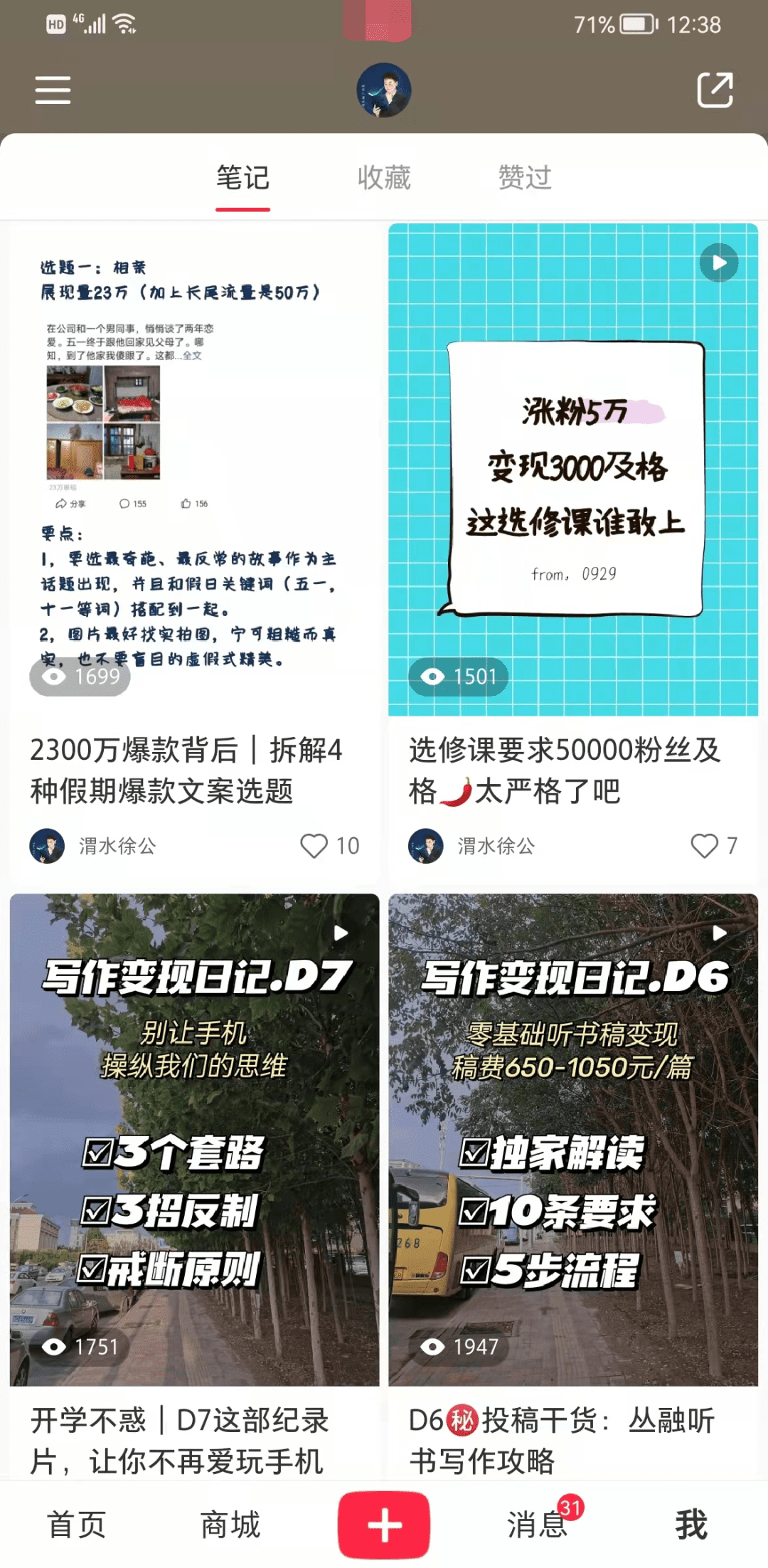 運(yùn)營團(tuán)隊(duì)搭建手記：花錢雇人寫稿運(yùn)營，是一種怎樣的體驗(yàn)？