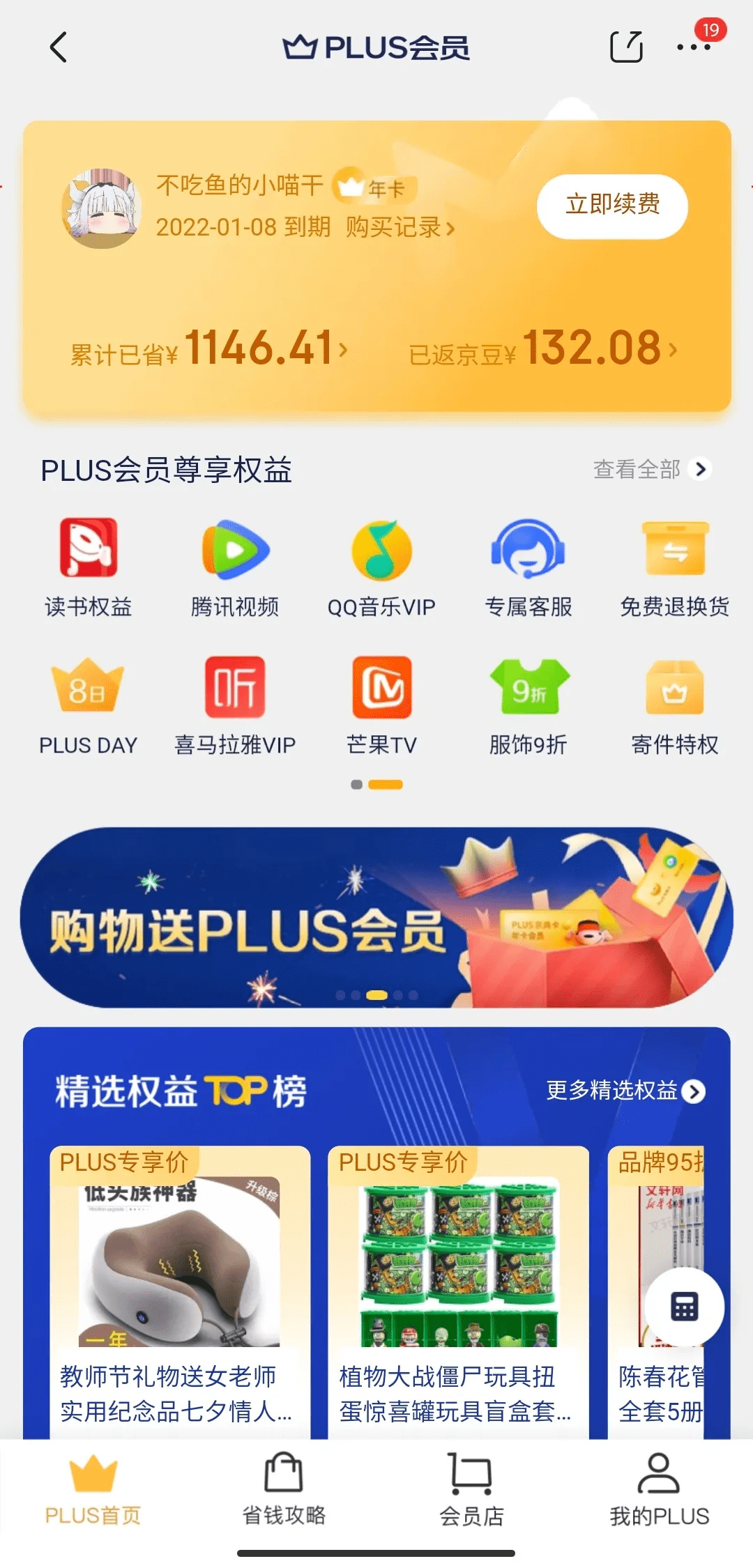 8步，搞定會(huì)員體系