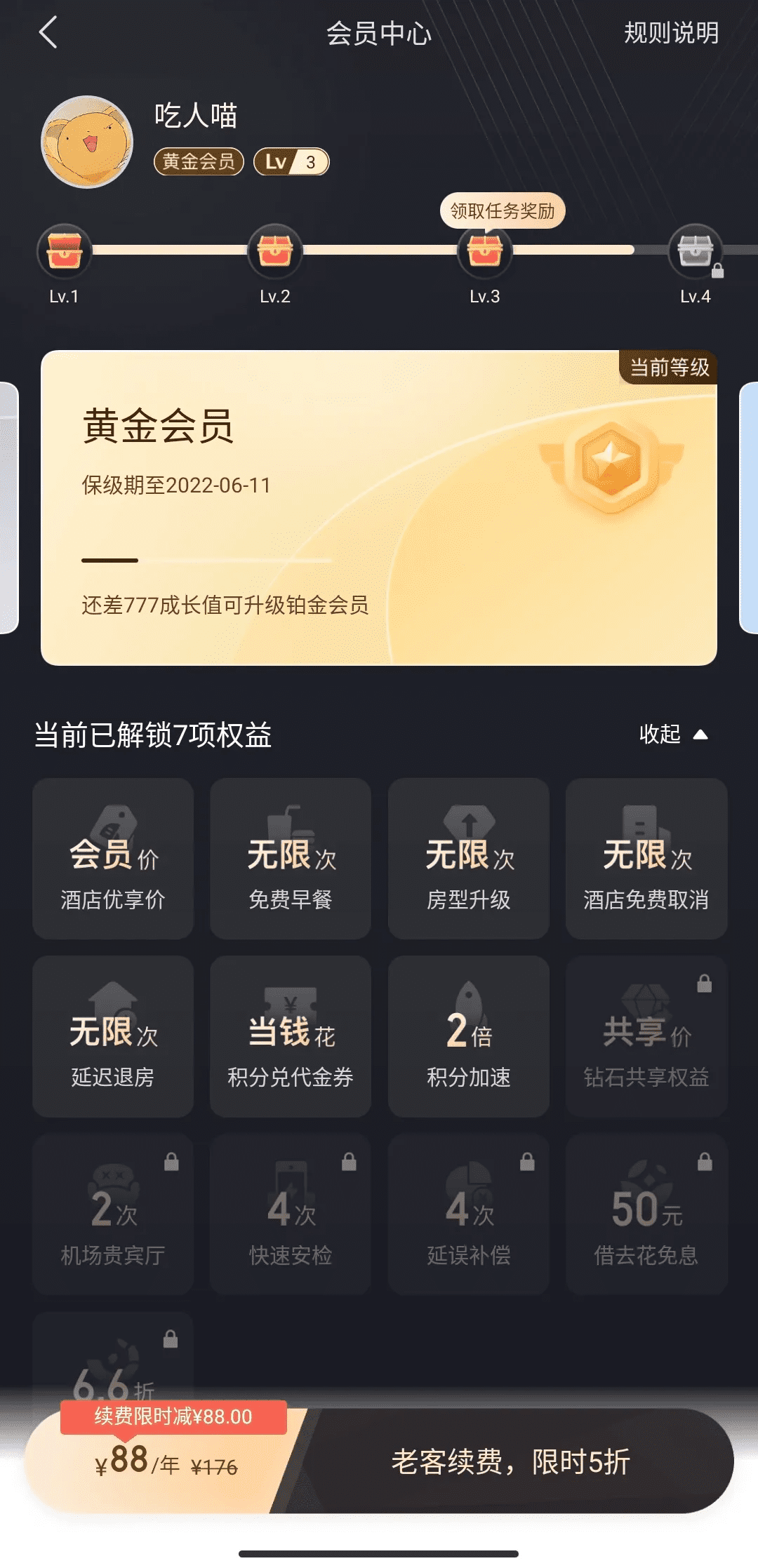 8步，搞定會(huì)員體系