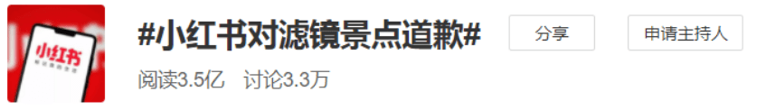 “照騙”翻車！“網(wǎng)紅制造機(jī)”小紅書UGC模式天花板已現(xiàn)？