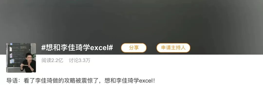 Excel，如何成為品牌營(yíng)銷法寶｜時(shí)趣