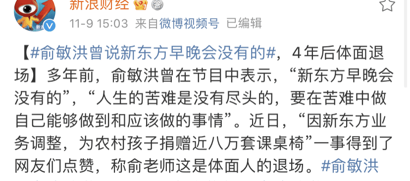 企業(yè)品牌傳播之俞敏洪告訴你優(yōu)秀的企業(yè)家該是什么樣