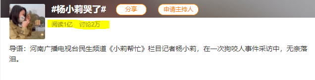 做了9期節(jié)目的楊小莉委屈哭了，公關(guān)人也急哭了，最后大家卻都笑了。