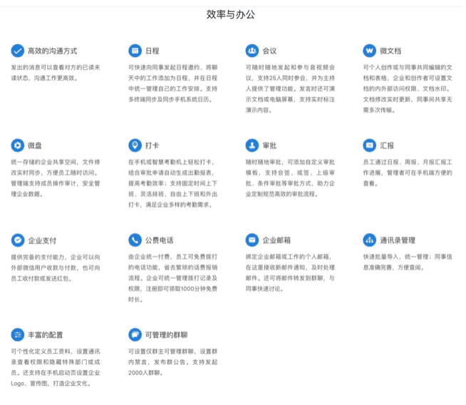 遠(yuǎn)程辦公不難，在線營(yíng)銷怎么做？4步了解企業(yè)微信真正的優(yōu)勢(shì)！