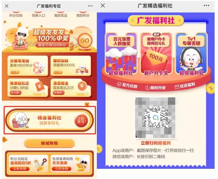 坐擁5300萬+用戶，金融巨頭私域玩法深度解析