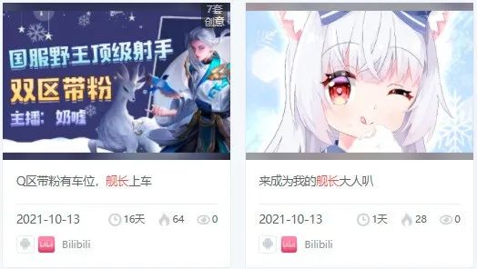 小紅書 VS B站，流量平臺(tái)廣告投放觀察｜App Growing