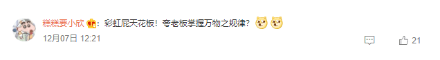 拍馬屁的最高境界：把老板拍下馬，把公司拍出了公關危機