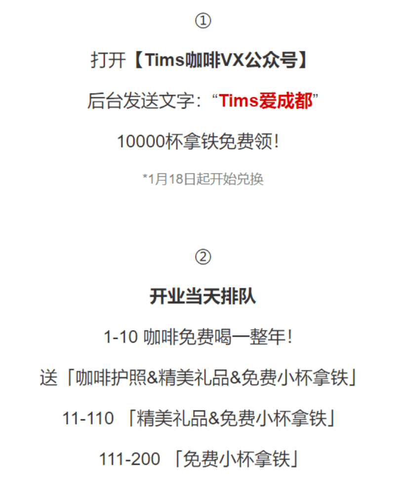 丹秋：4000字拆解Tims咖啡的用戶私域運(yùn)營(yíng)體系｜野生運(yùn)營(yíng)社區(qū)