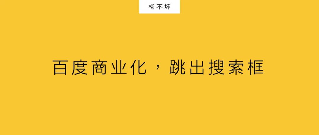 楊不壞：品牌戰(zhàn)役，如何成為品牌資產(chǎn)？