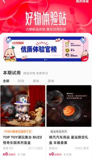 小紅書鐵腕封禁品牌虛假種草事件：營銷分析及戰(zhàn)略建議