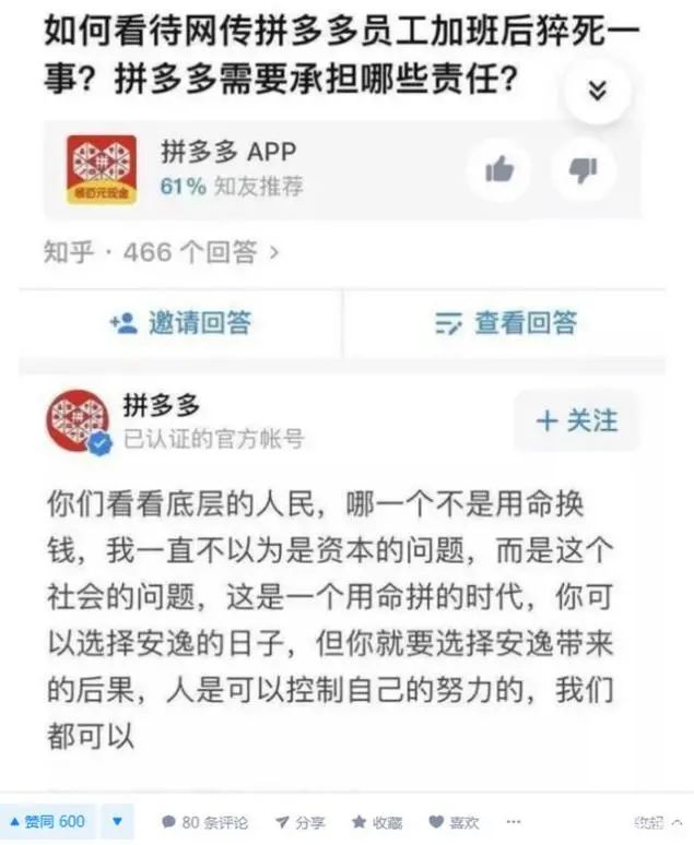 回望2021：那些值得我們記住的公關事件