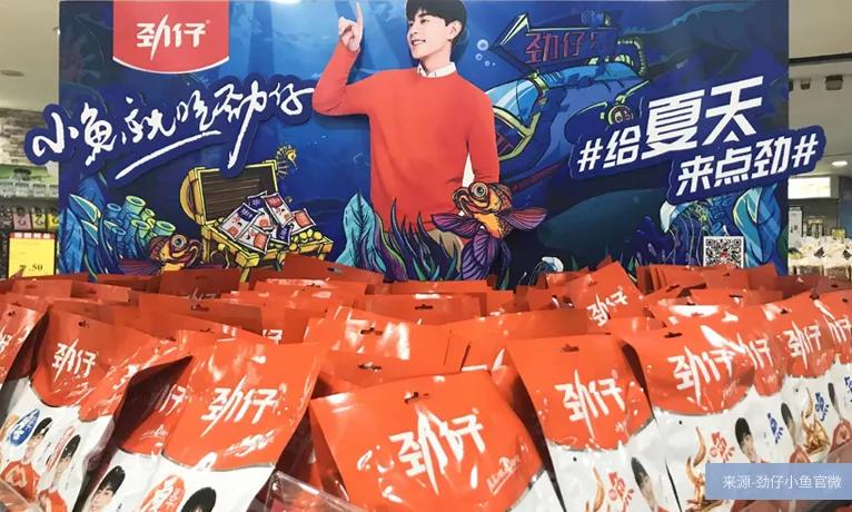 “魚類零食第一股”勁仔食品為何游不動了？