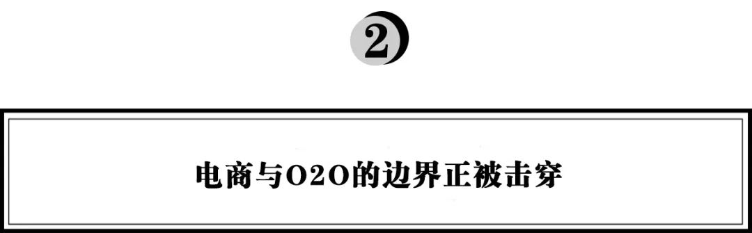 信天翁科技 黃一行：同城零售變革趨勢(shì)與機(jī)遇